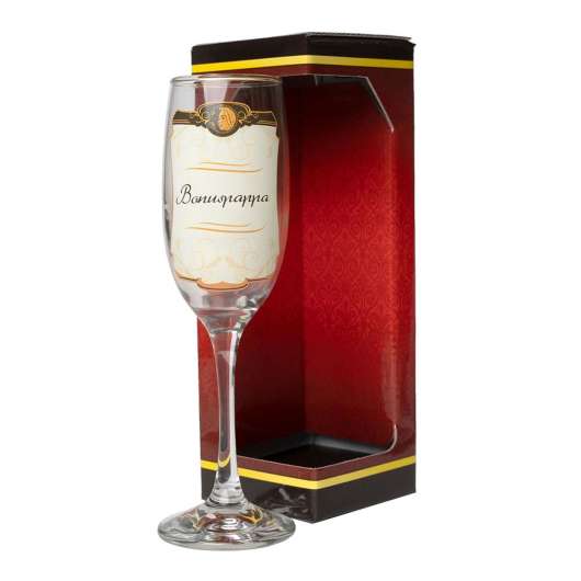 Champagneglas Bonuspappa
